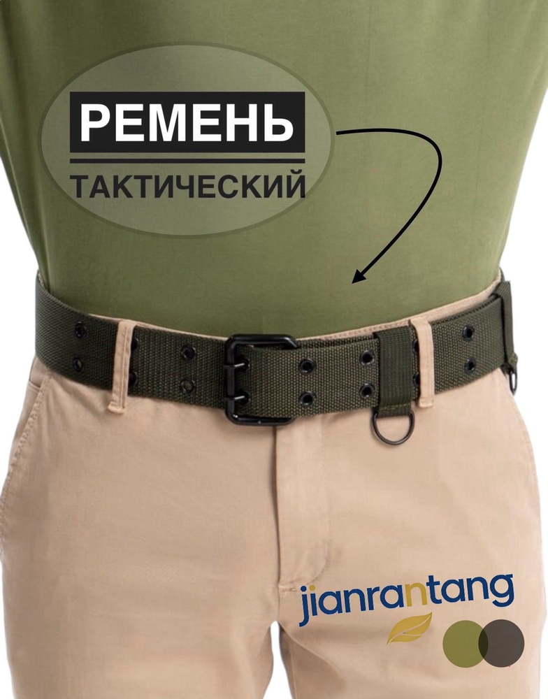 Ремень #1