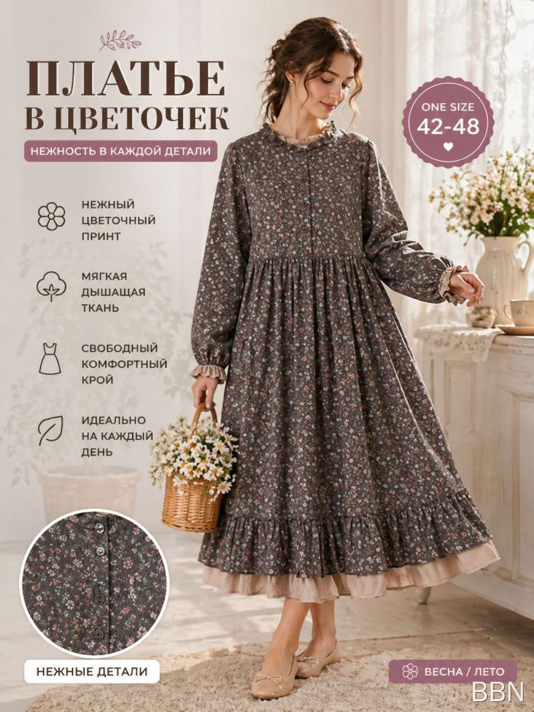 Платье #1