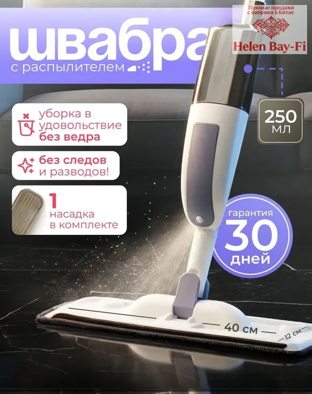 Швабра #1