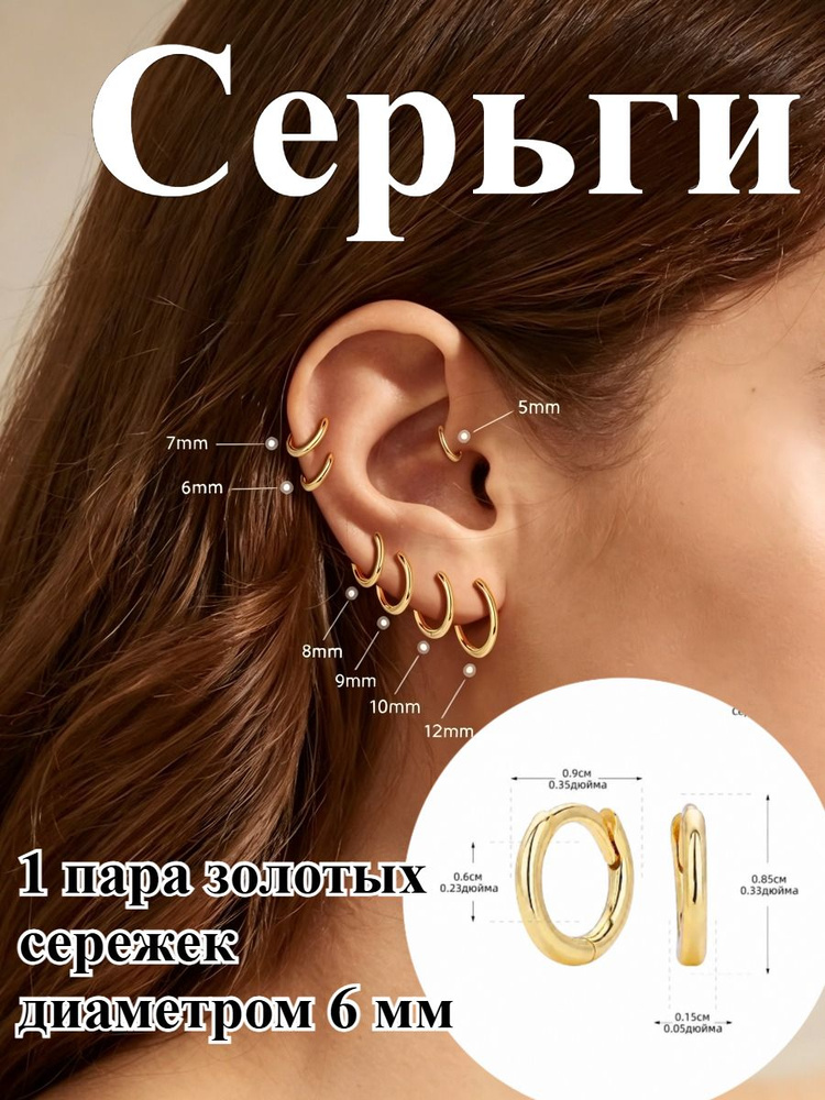 Серьги кольца #1