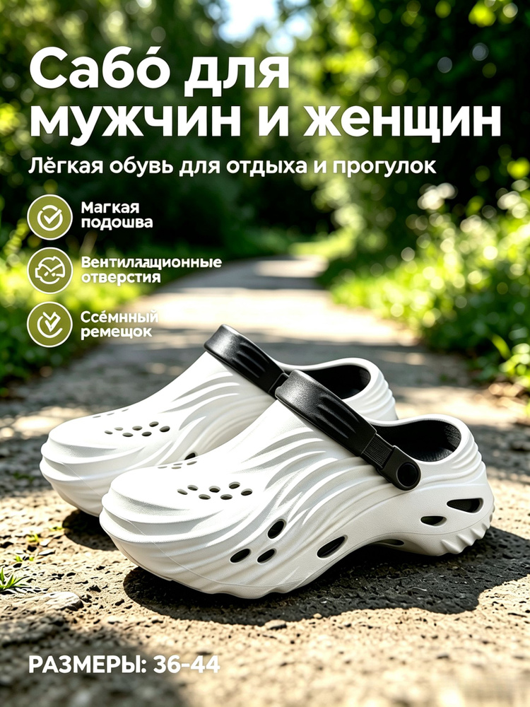 Сабо 1 #1