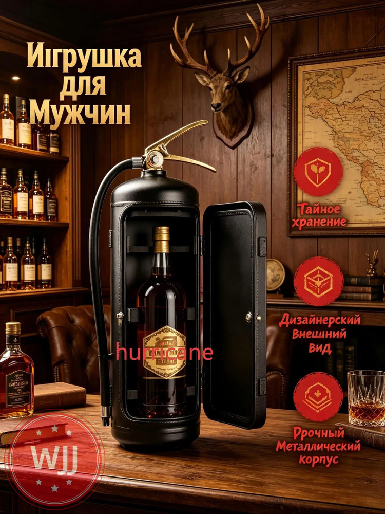 Мини бар #1