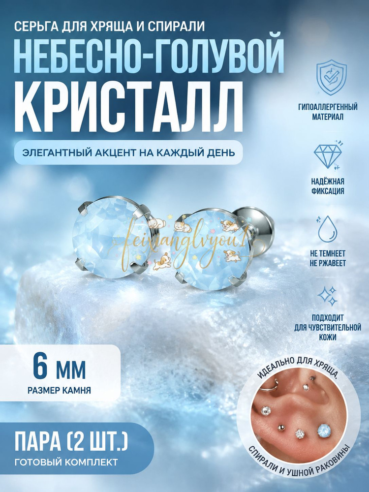 Серьги пусеты #1