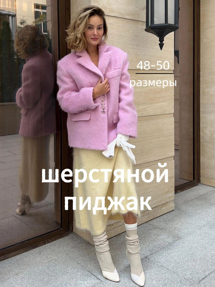 Пиджак #1