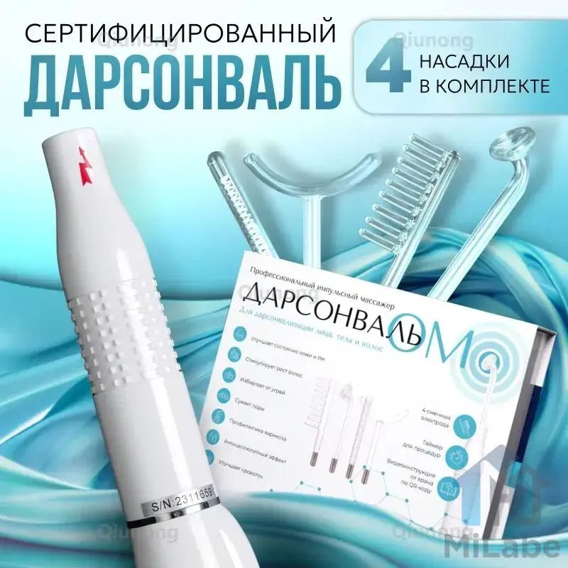 Xiaomi Дарсонваль #1