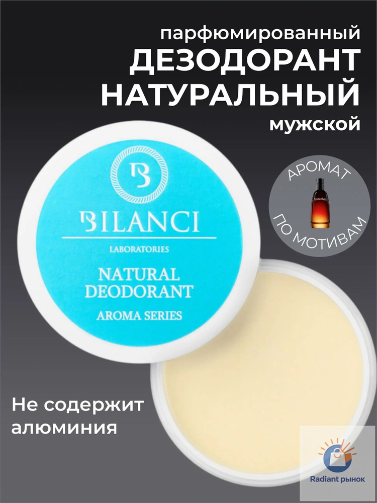 Дезодорант 50 мл #1
