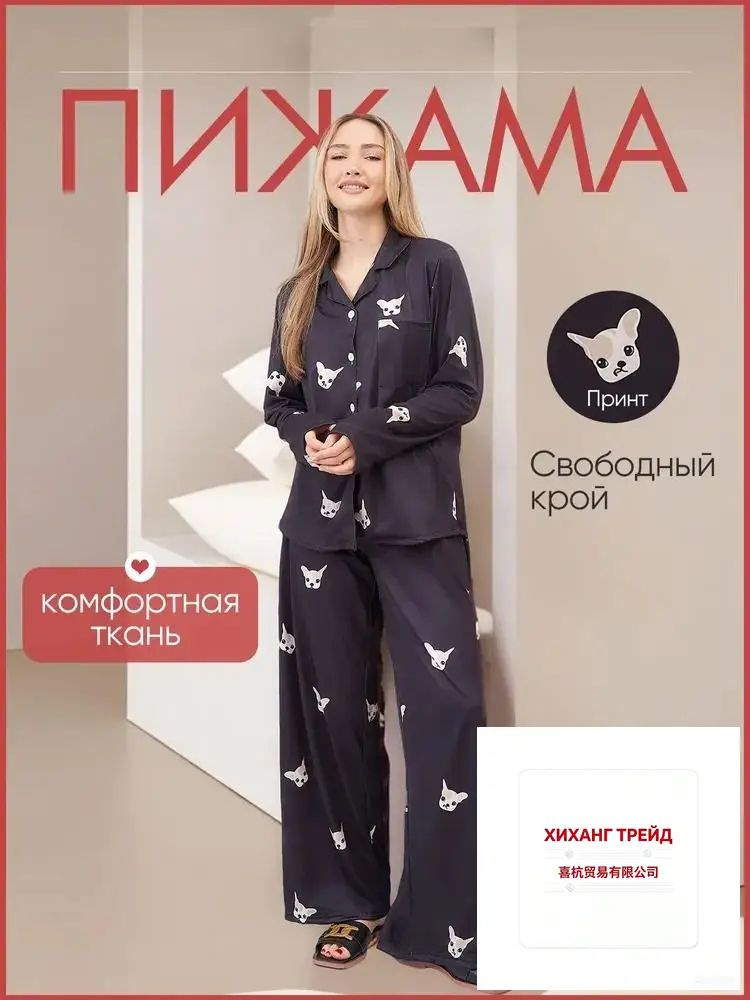 Комплект одежды #1