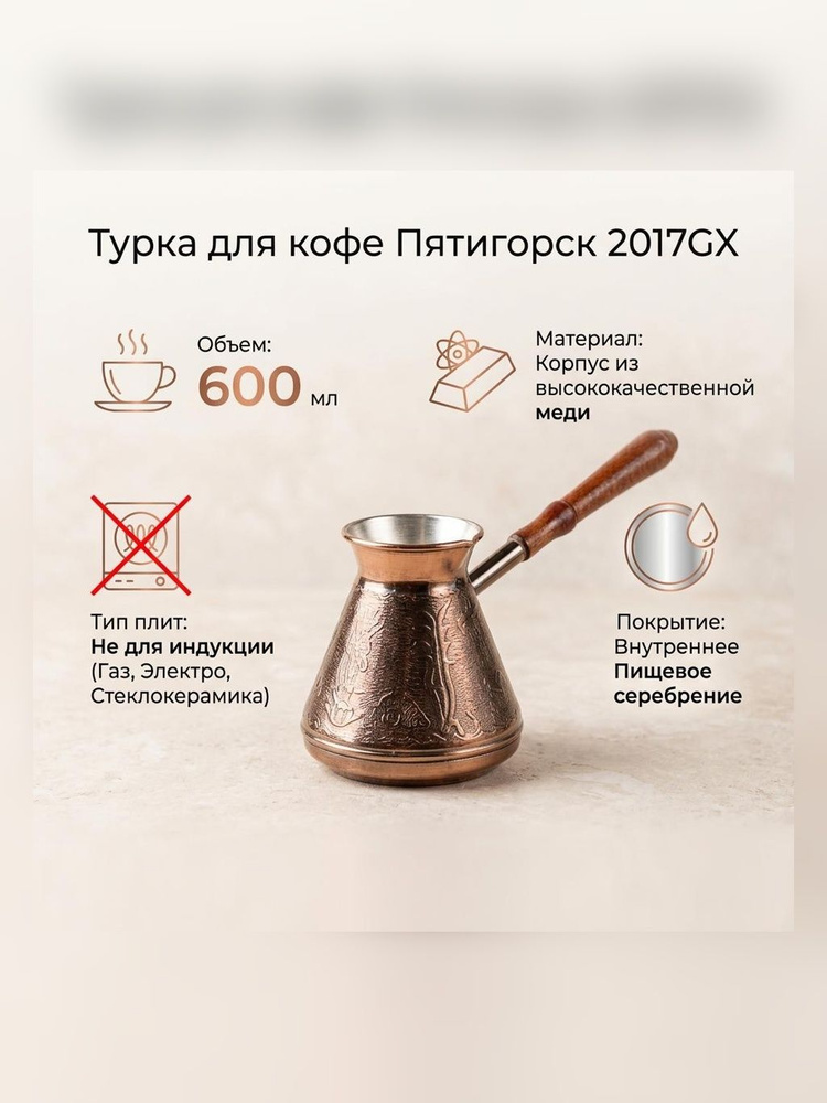 Турка #1