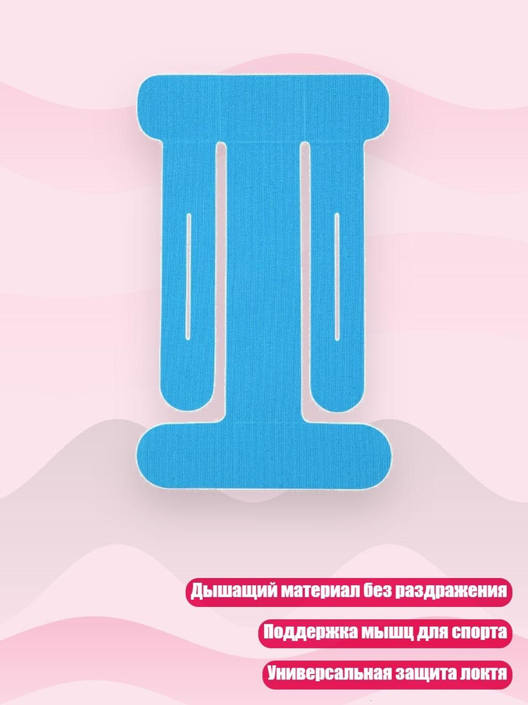 Атлетическая лента 1см Х 1 см #1