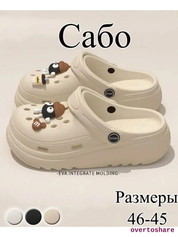 Сабо Сабо #1