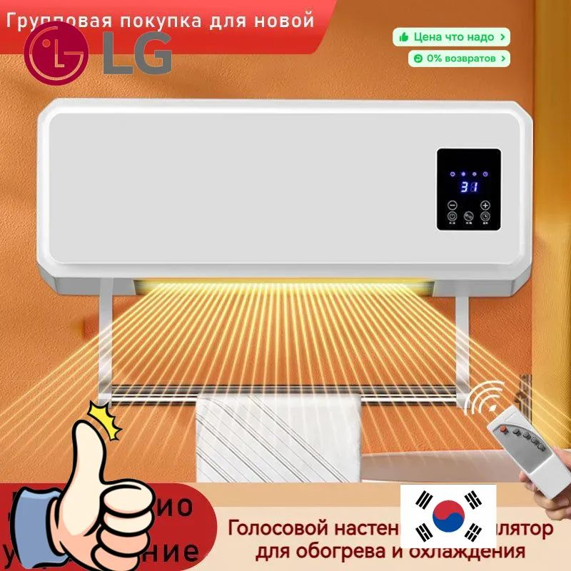 Сплит-система #1