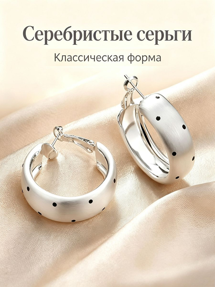 Серьги кольца #1