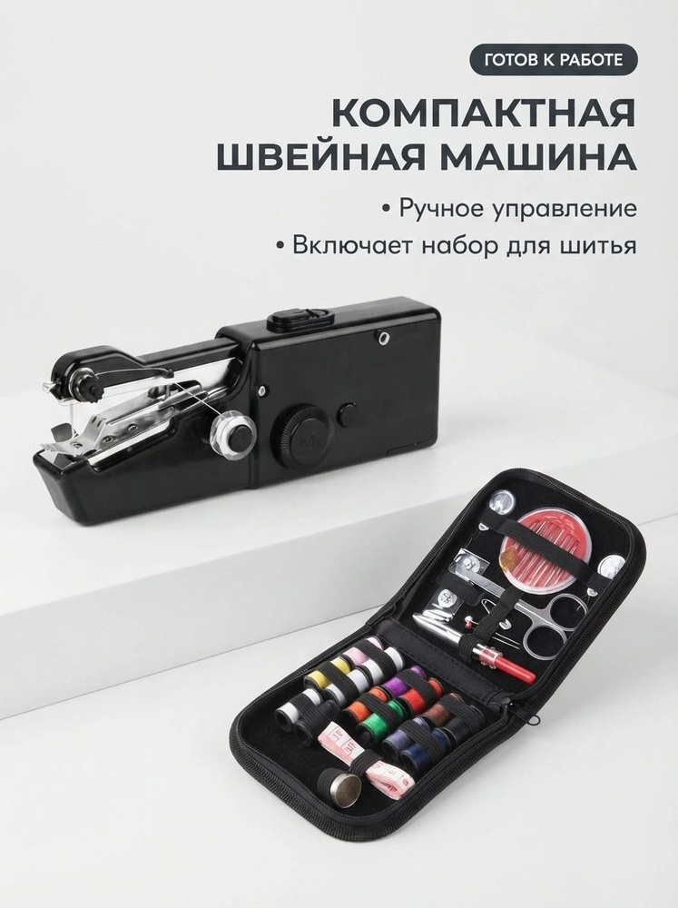 Швейная машина 019daa3e900a70c3b8695f8e3f9350a8 купить на по низкой цене #1