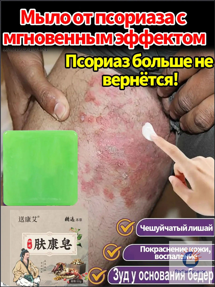 Твердое мыло #1