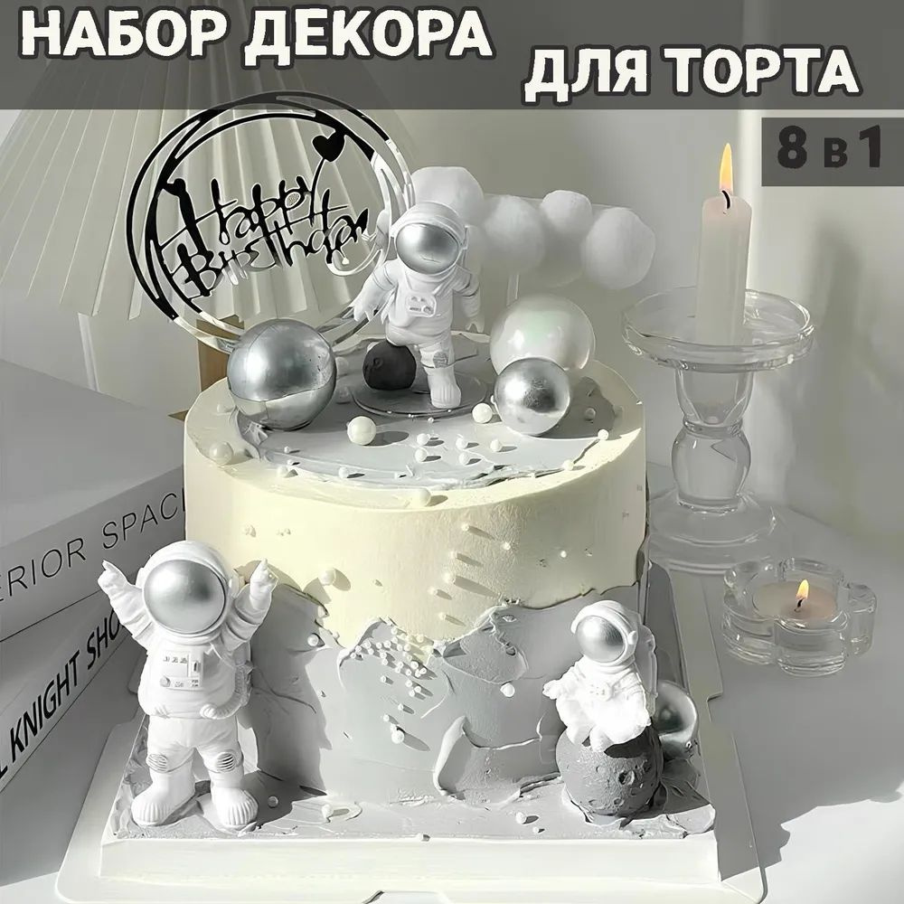 Топпер для торта цифра 0 #1