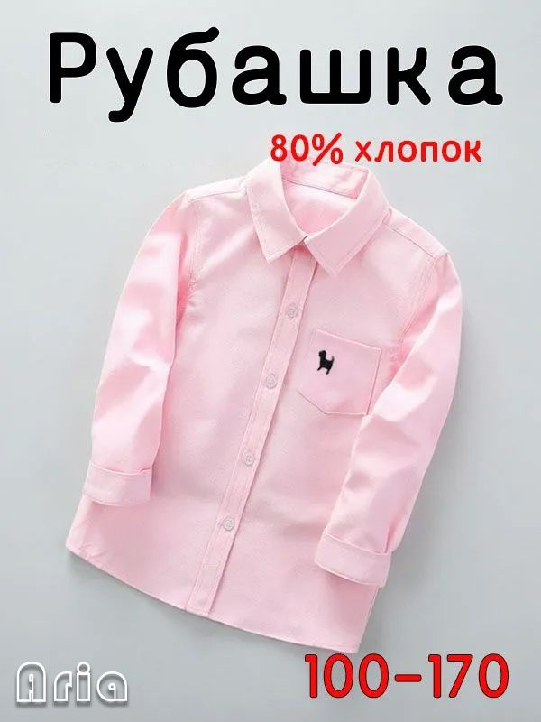 Рубашка #1