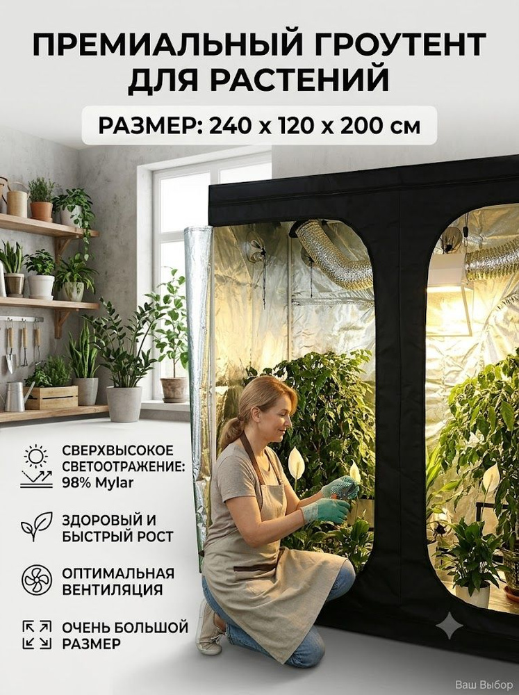 Гроубокс #1