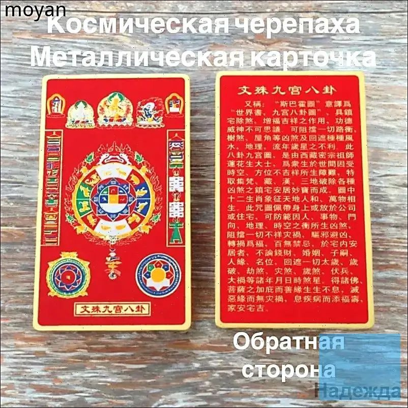 Талисман #1