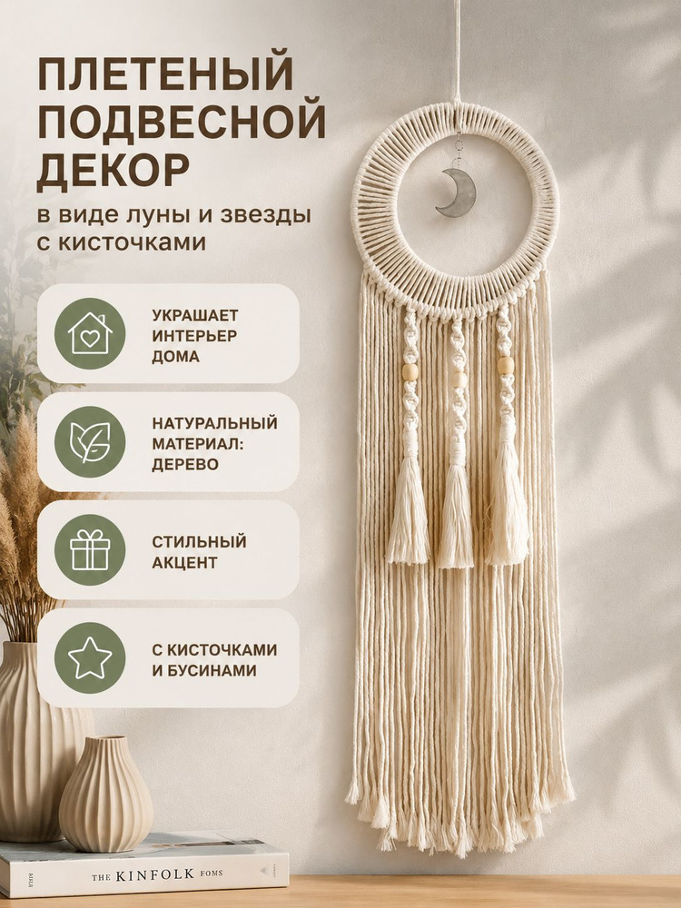 Гобелен #1