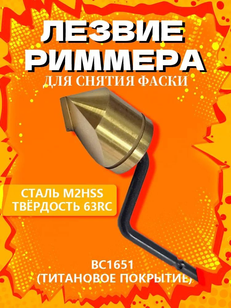 Фаскосниматель #1