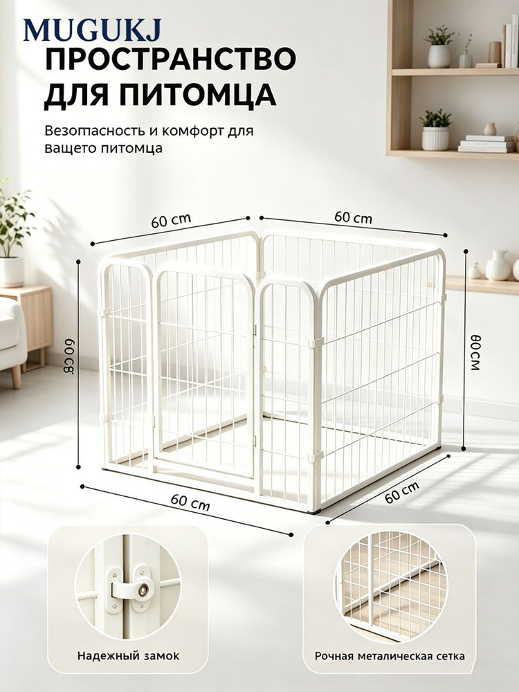 Вольер #1