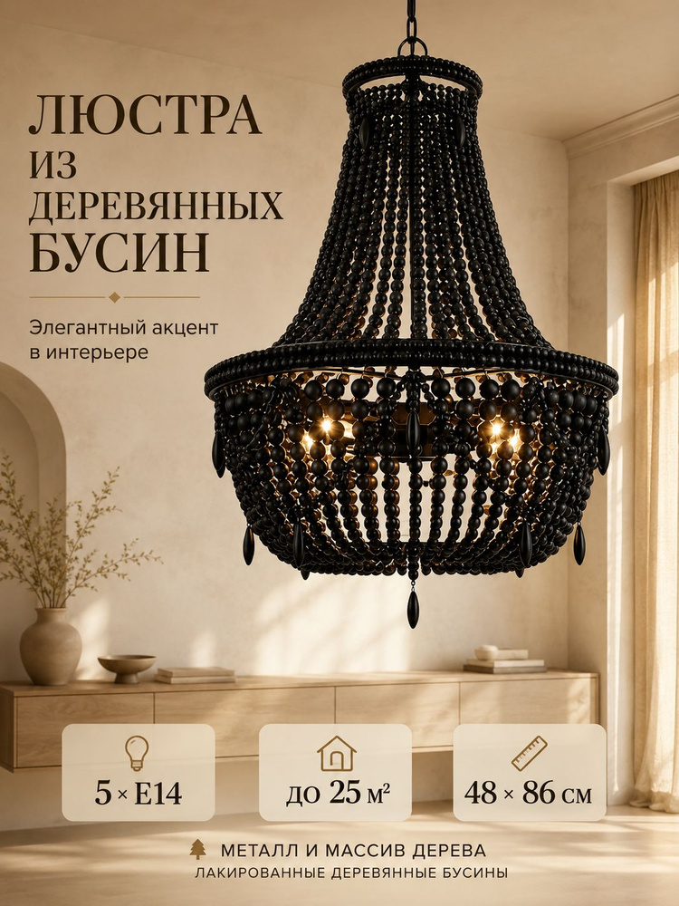 Люстра, E14, 12 Вт #1
