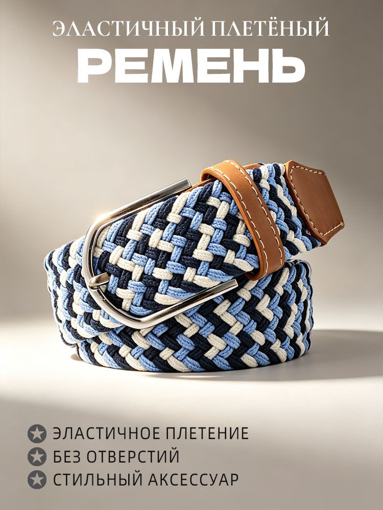 Ремень #1