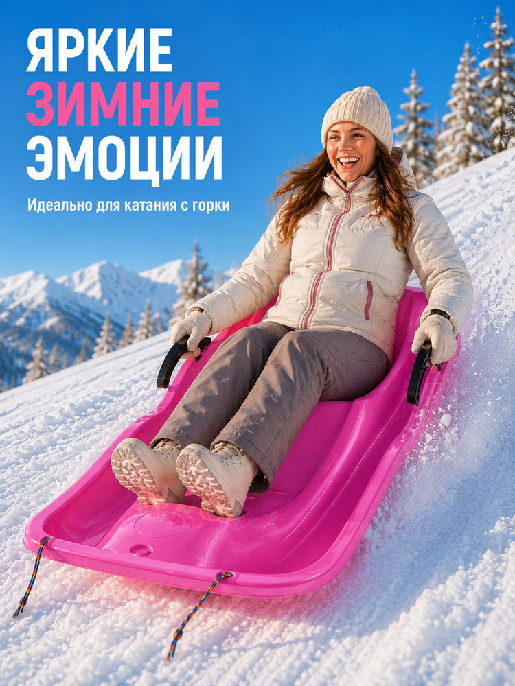Ледянка #1