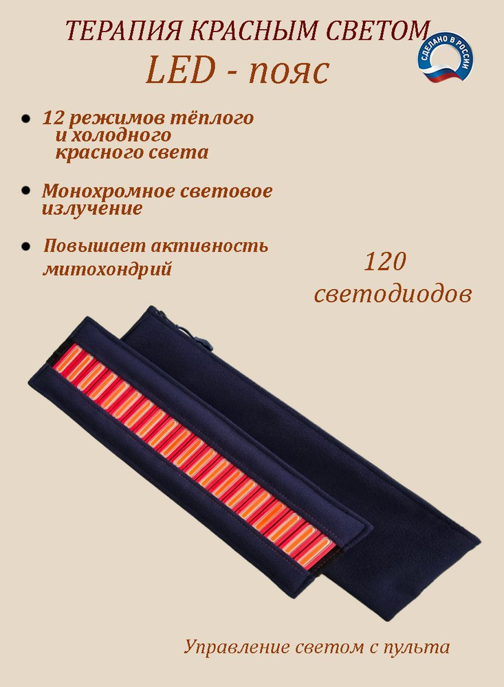 Фототерапия #1