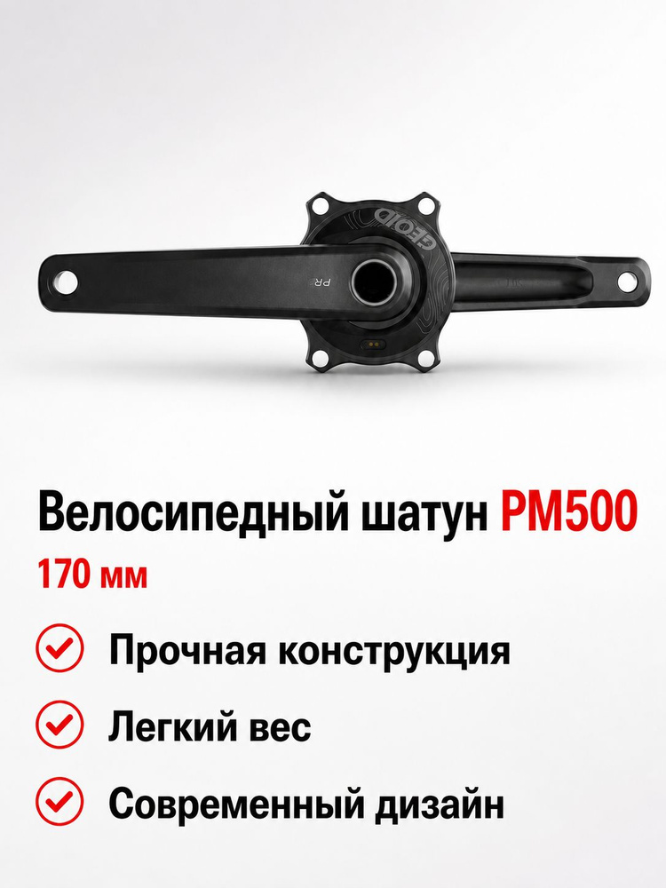 Адаптер для велосипеда #1