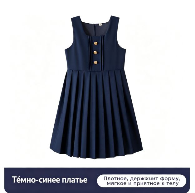 Платье Нет #1