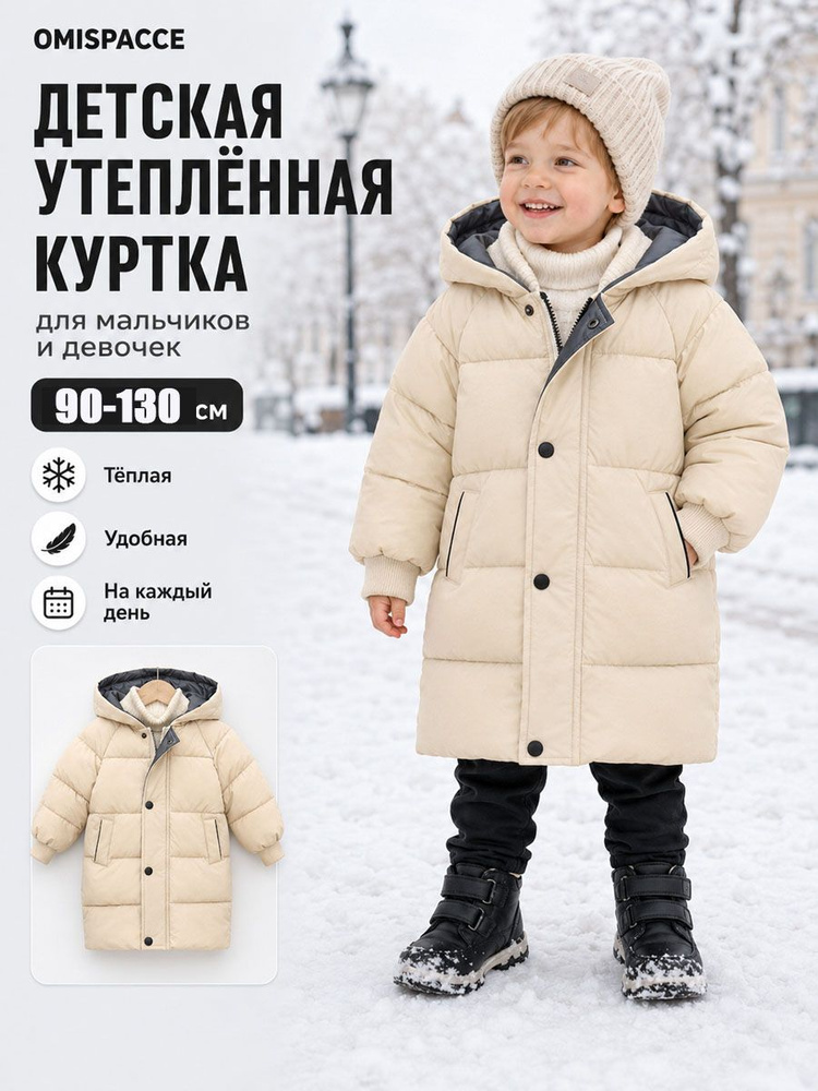 Куртка OMISPACCE #1
