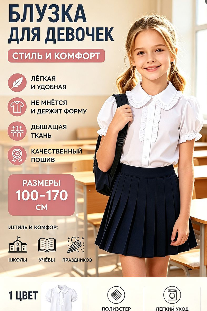 Рубашка #1
