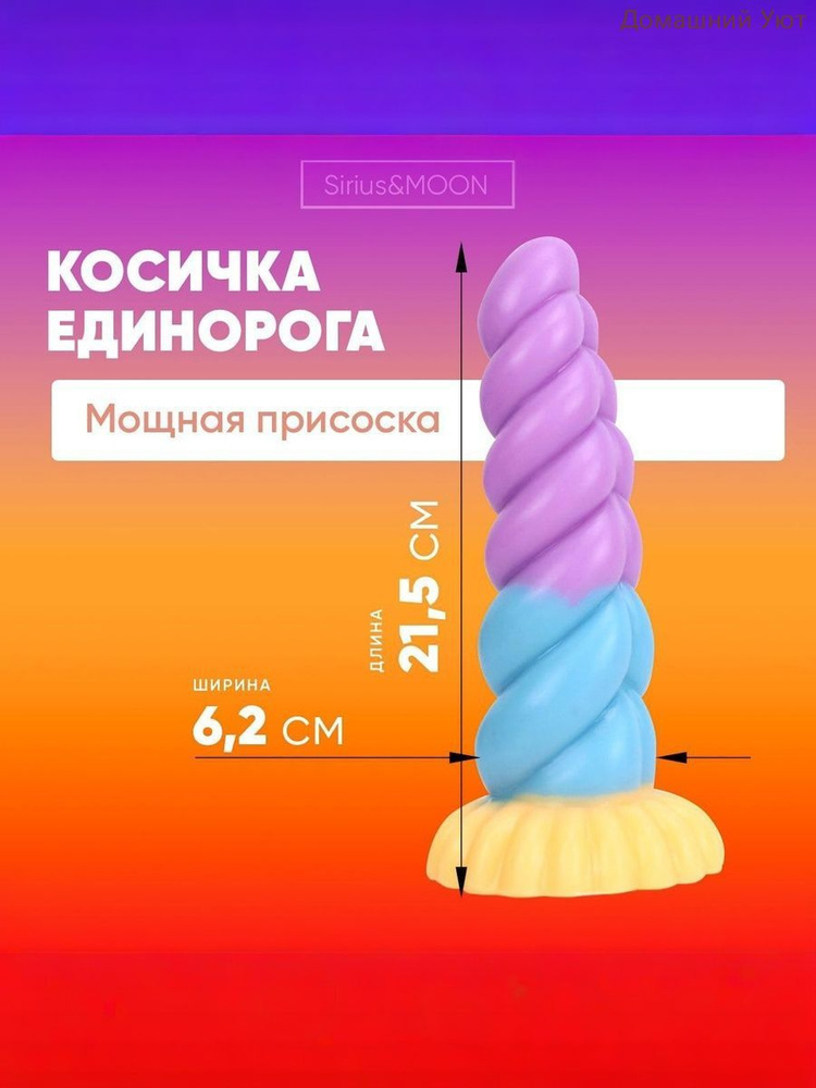 Фаллоимитатор, 21см #1