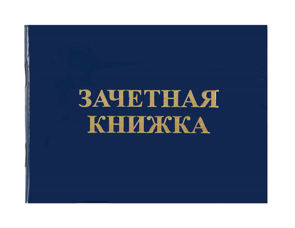 Бланк документа, листов: 38 #1