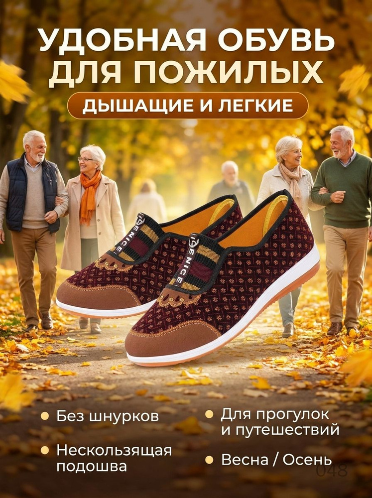 Кеды #1