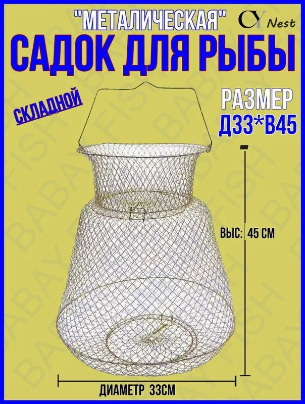 Садок #1