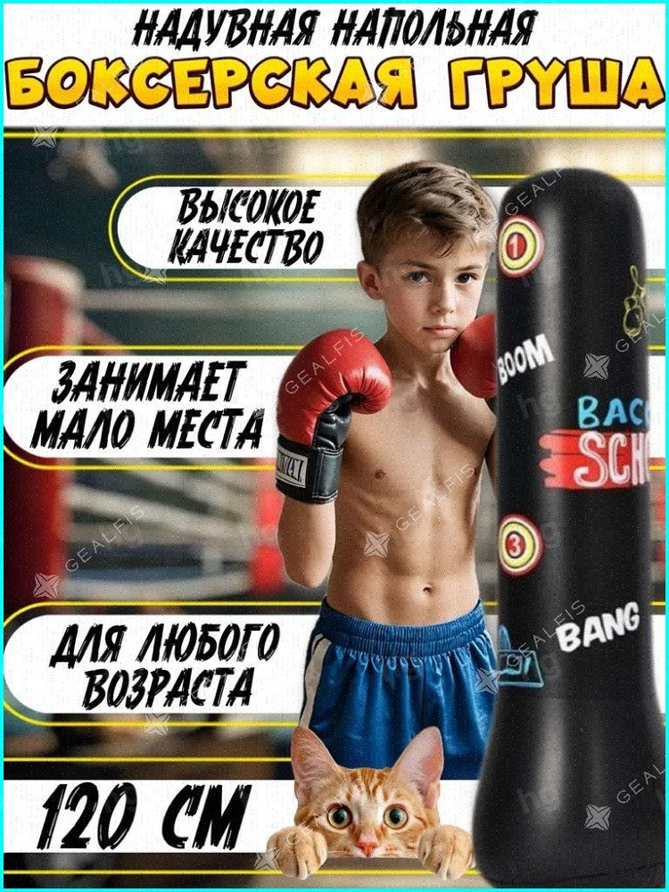 Набор для бокса  #1