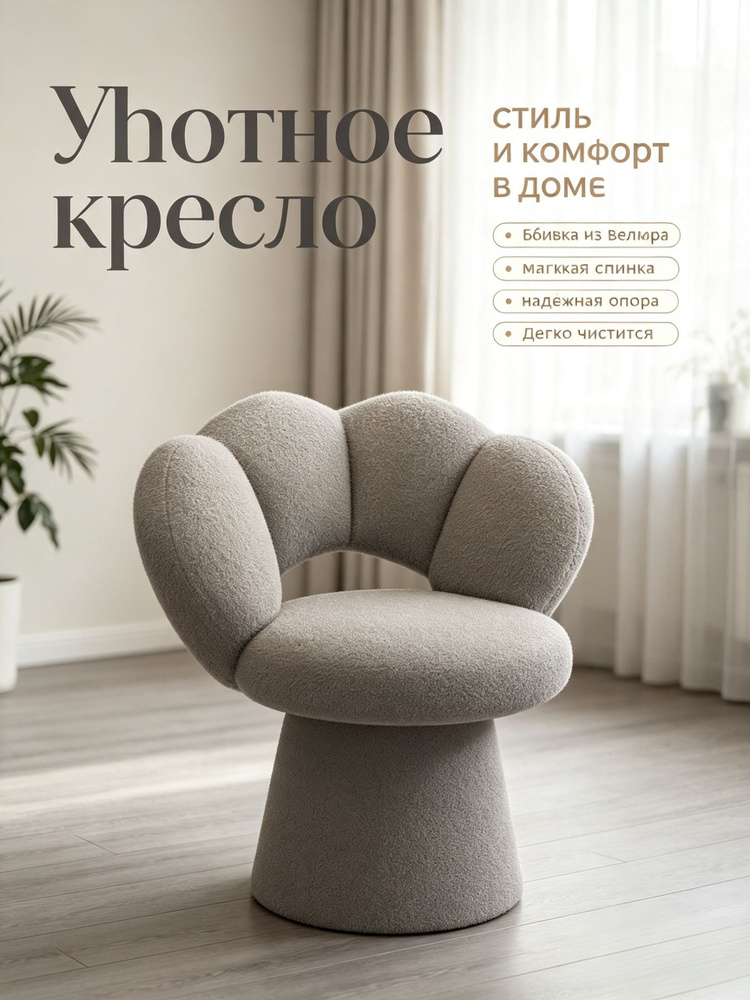 Стул #1