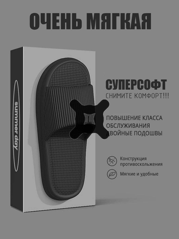 Тапочки #1