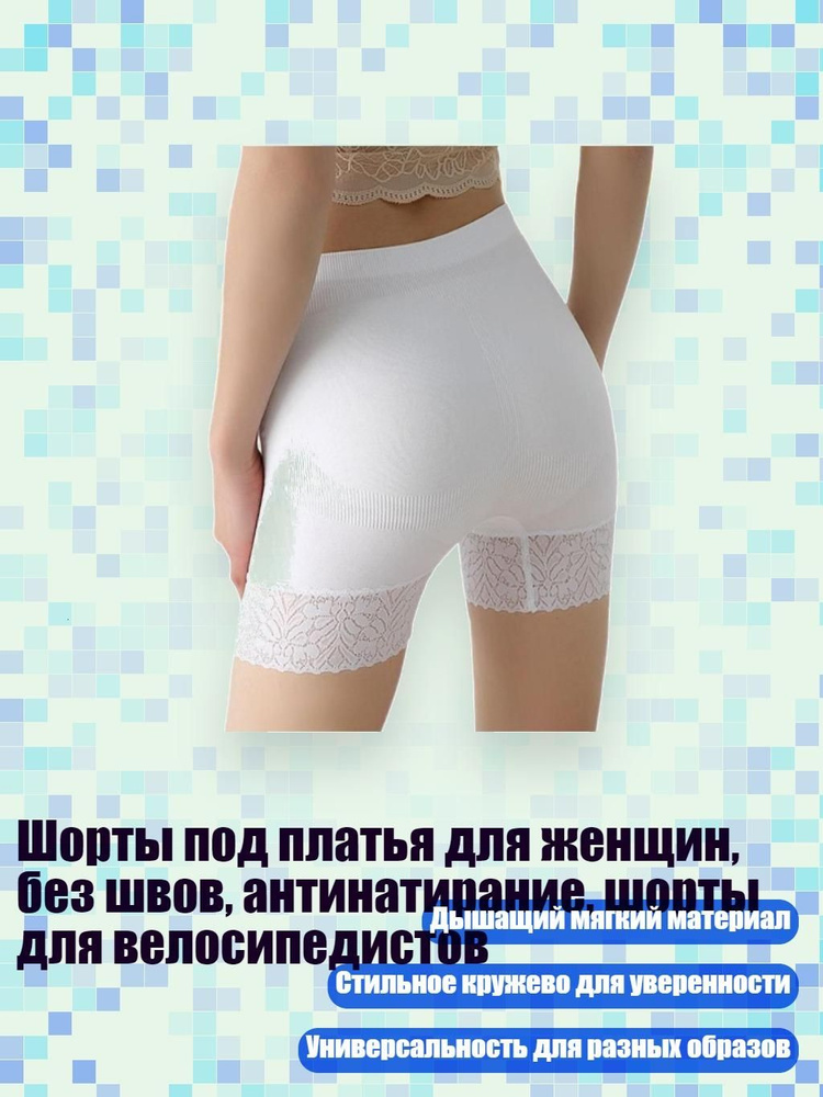 Трусы #1