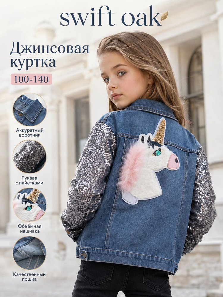 Куртка #1