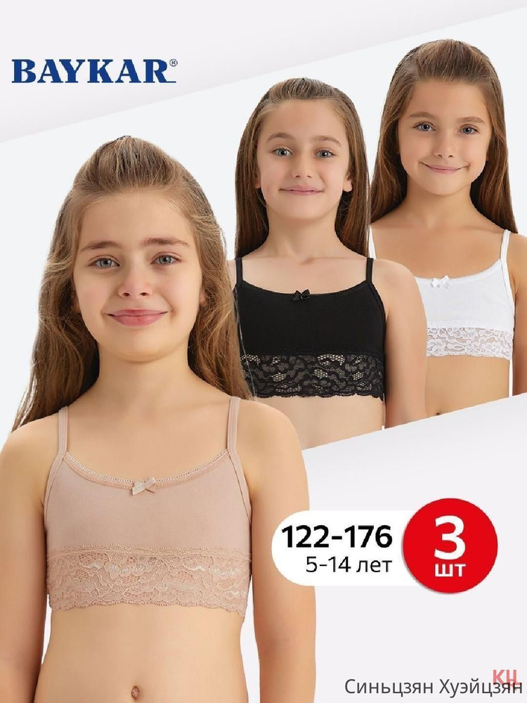 Топ Для девочек, 3 шт #1