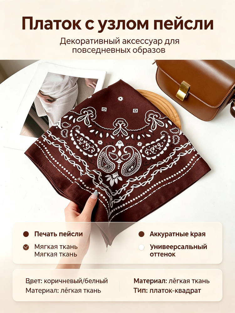 Шарф снуд #1