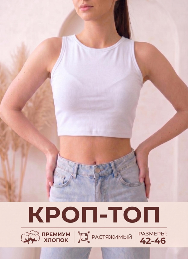 Топ, 1 шт #1