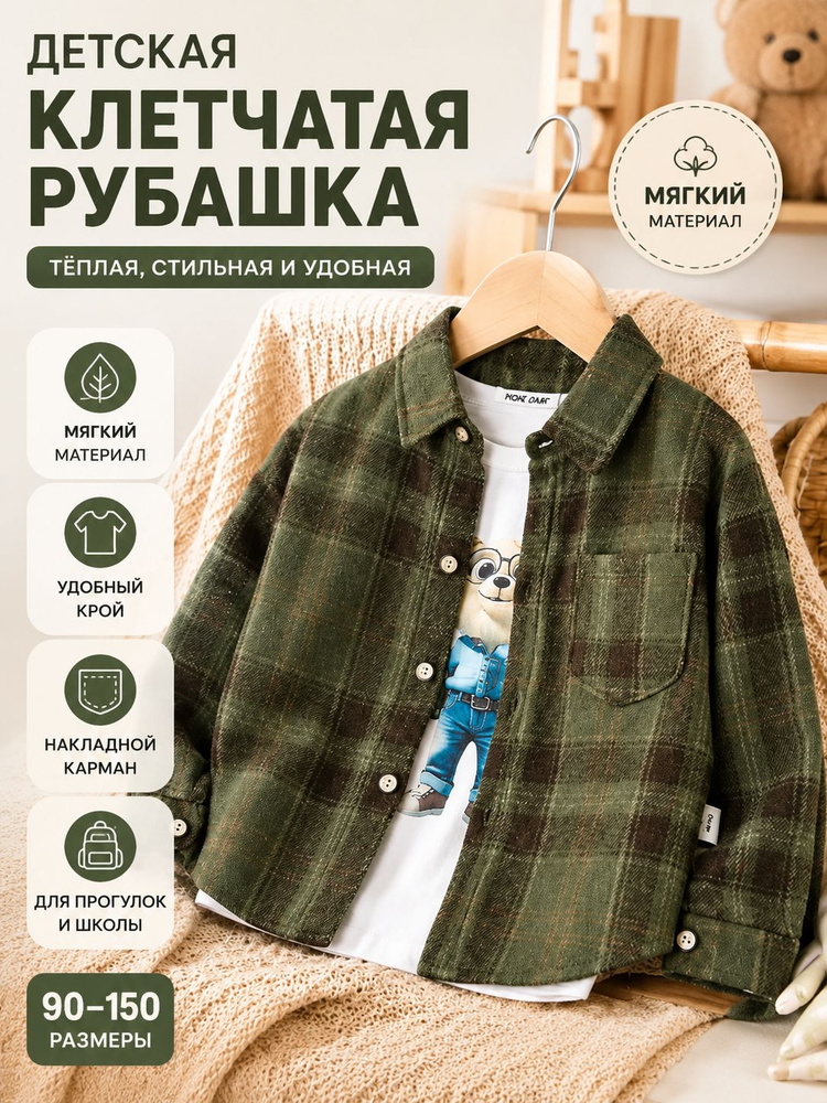 Рубашка #1