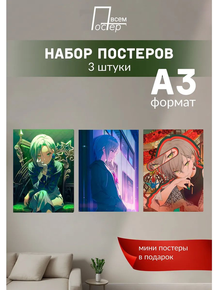 Постер всем Постер #1