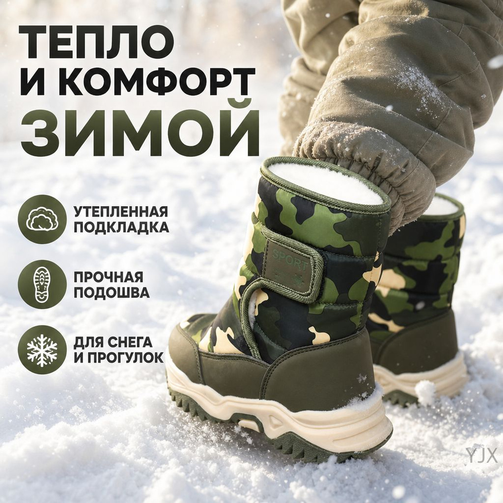 Дутики #1