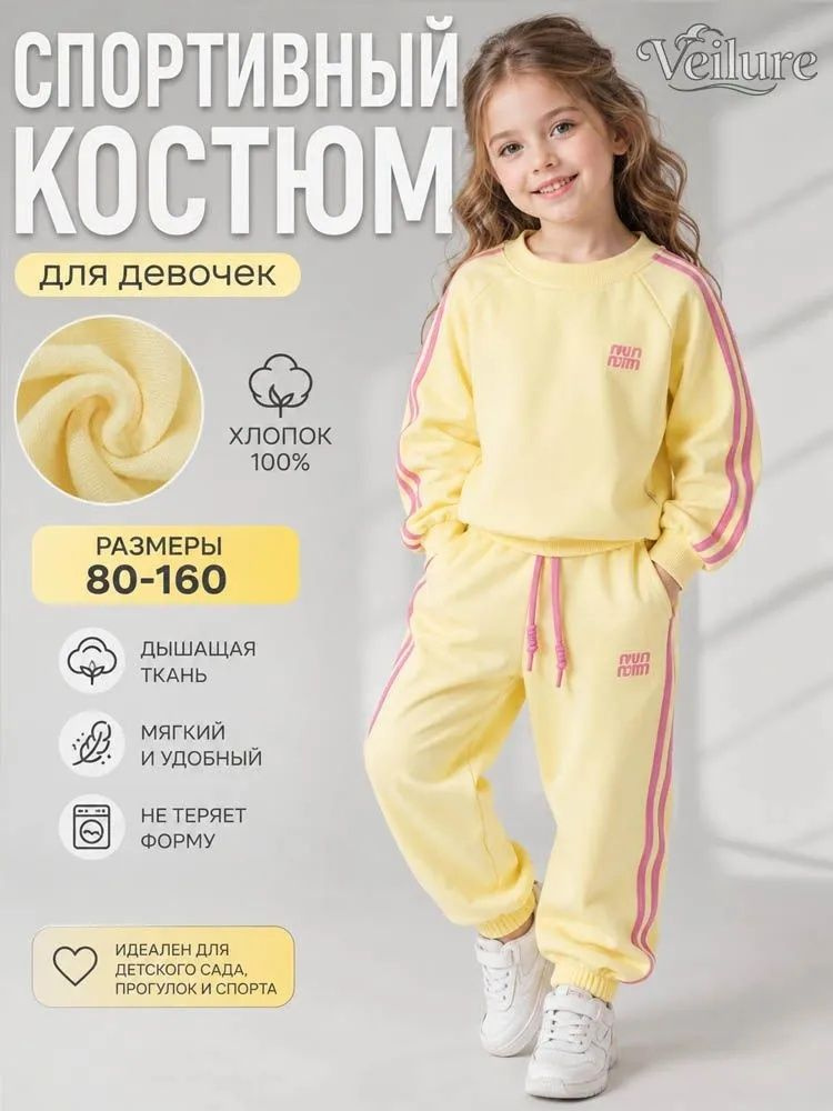 Комплект одежды #1