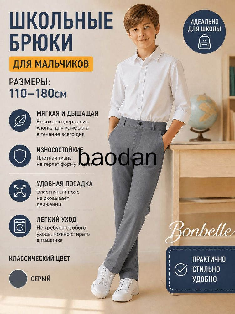 Брюки #1